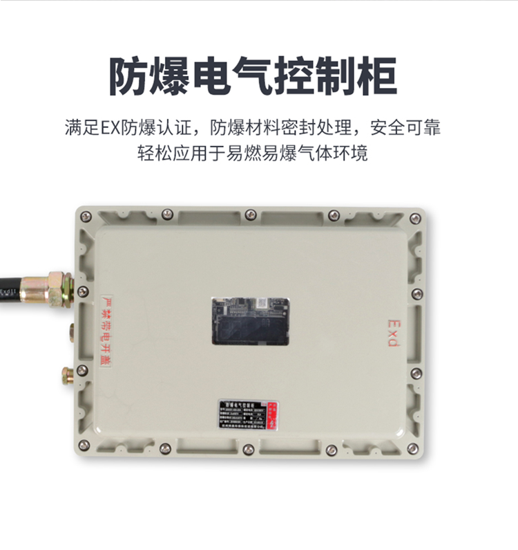 防爆空調(diào)：汽車烤漆房用空調(diào)