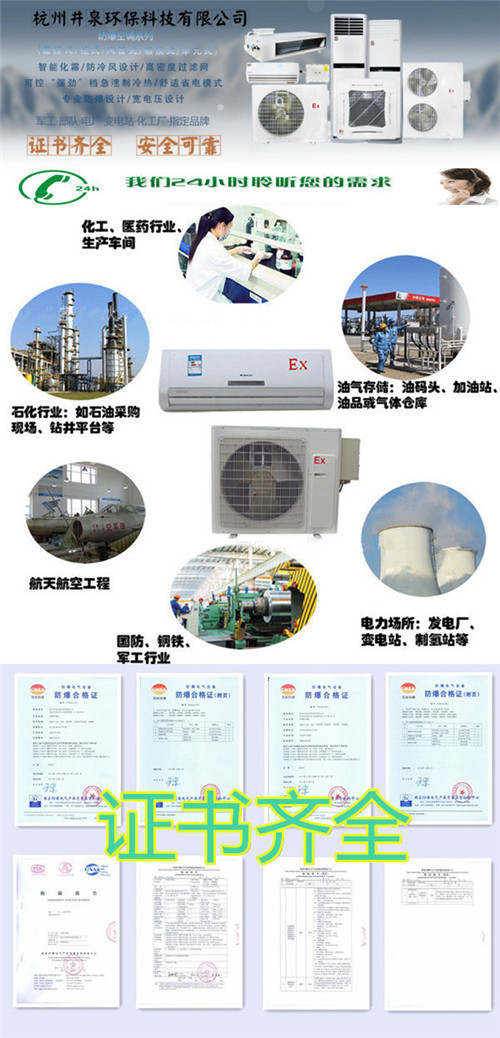 卷煙廠防爆空調機banner圖