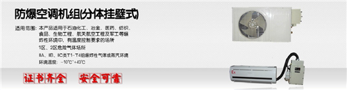 3p面粉加工廠特種防爆空調圖片