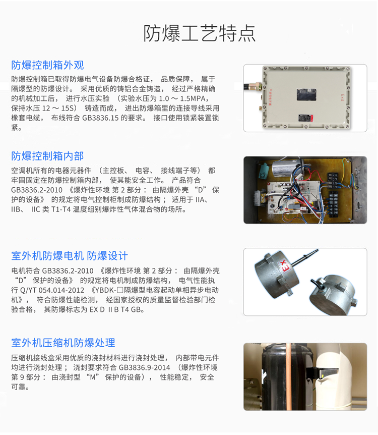 乙烷倉庫使用防爆空調的注意事項