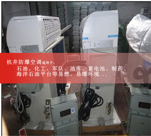 變電站節能防爆空調案例圖