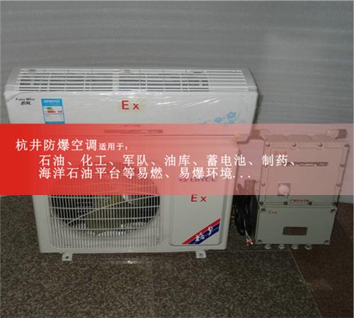 5p電力廠冷暖防爆空調(diào)現(xiàn)場安裝圖