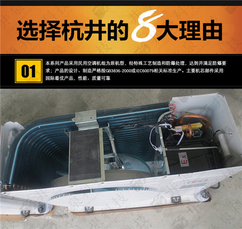 1p化學品倉庫防爆水環熱泵空調機圖片