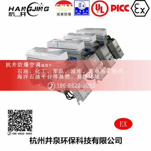 烤漆房防爆空調機主圖